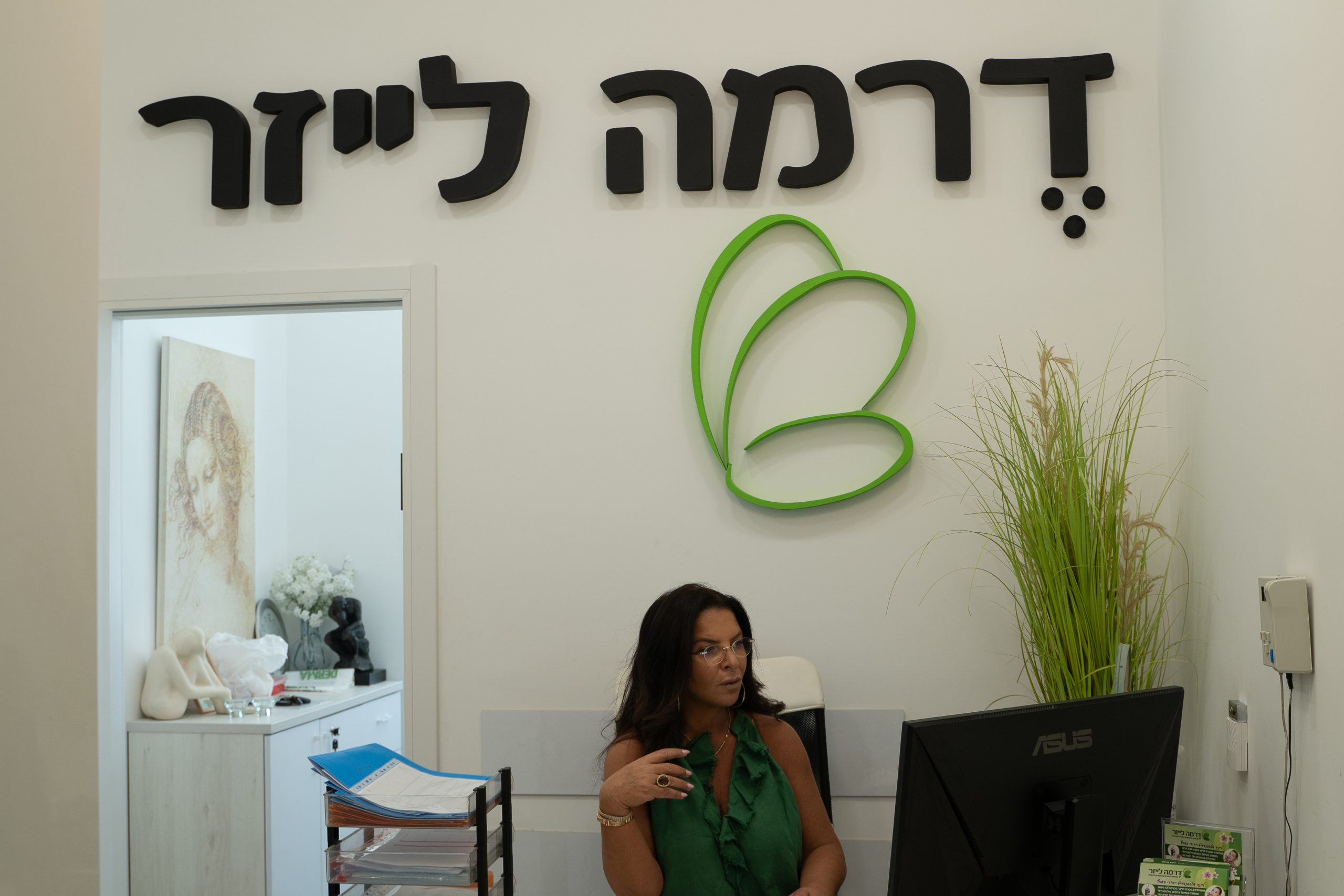 משרד דרמה לייזר